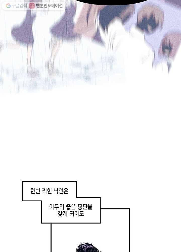 나비인간 3화 29