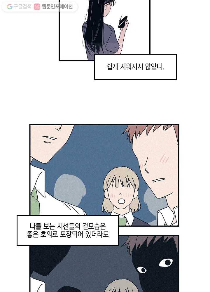 나비인간 3화 30