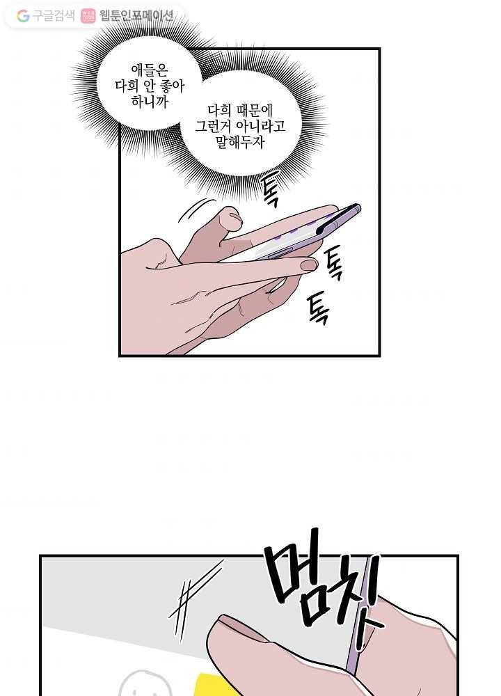 나비인간 3화 32