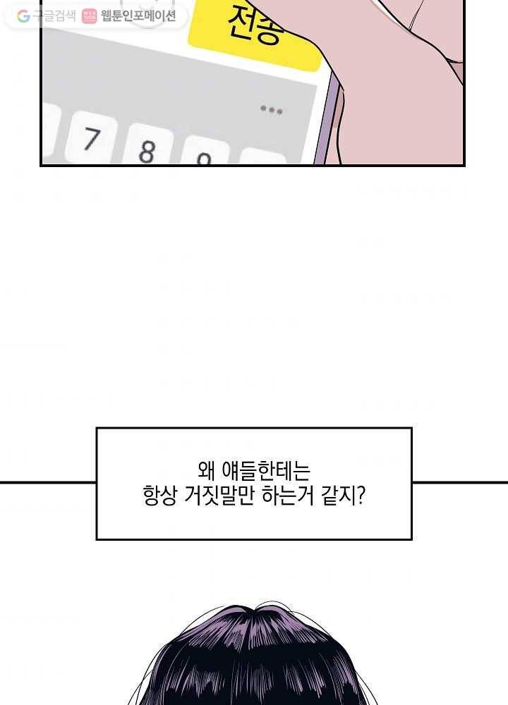 나비인간 3화 33