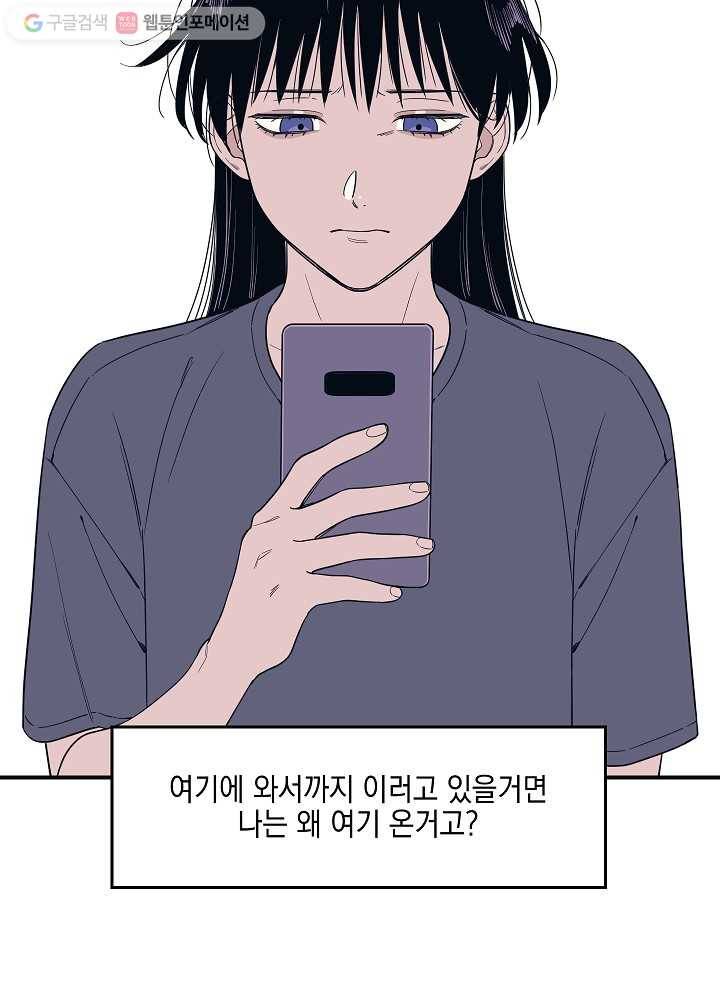 나비인간 3화 34