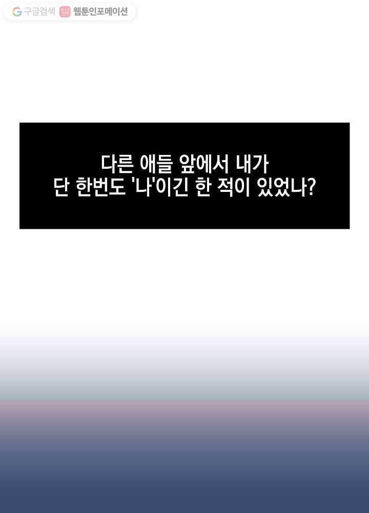 나비인간 3화 35