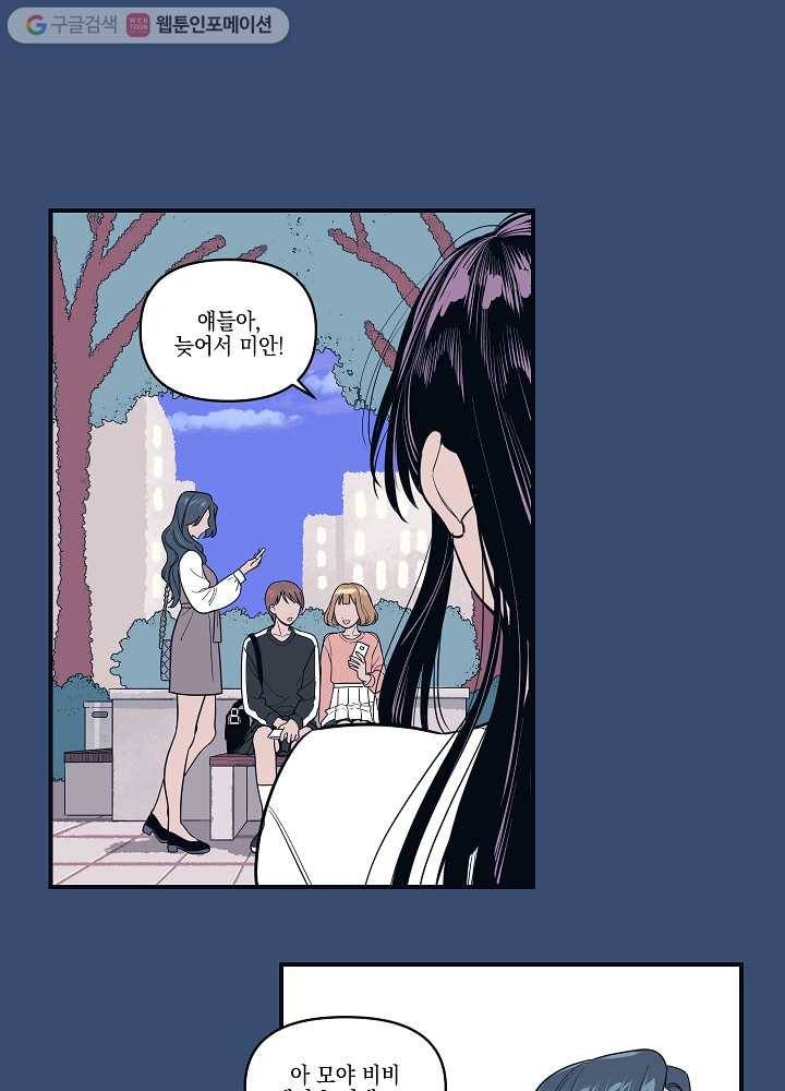 나비인간 3화 36
