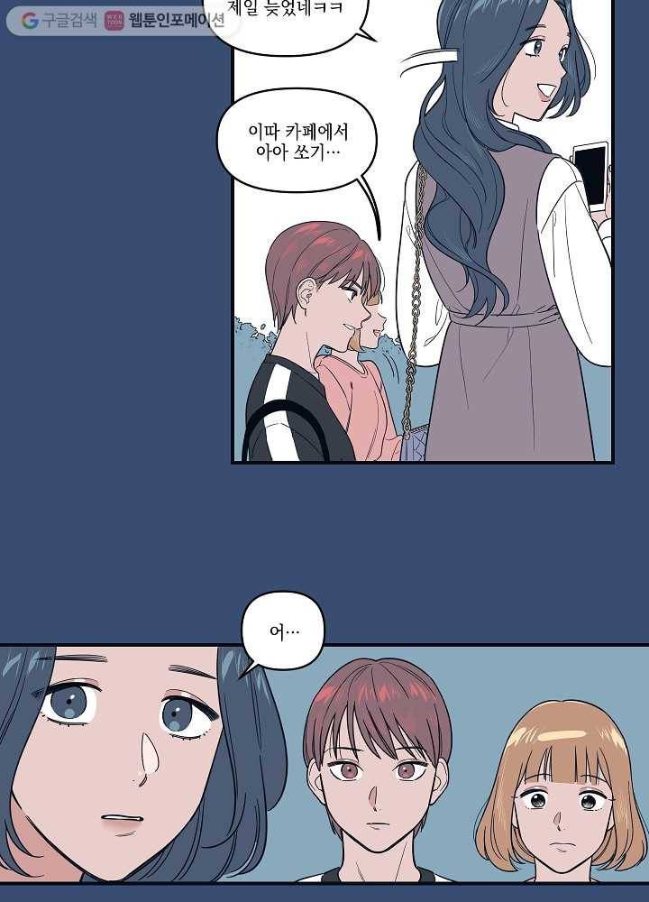 나비인간 3화 37