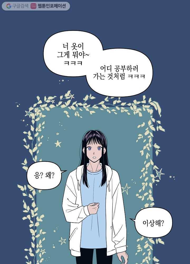 나비인간 3화 38
