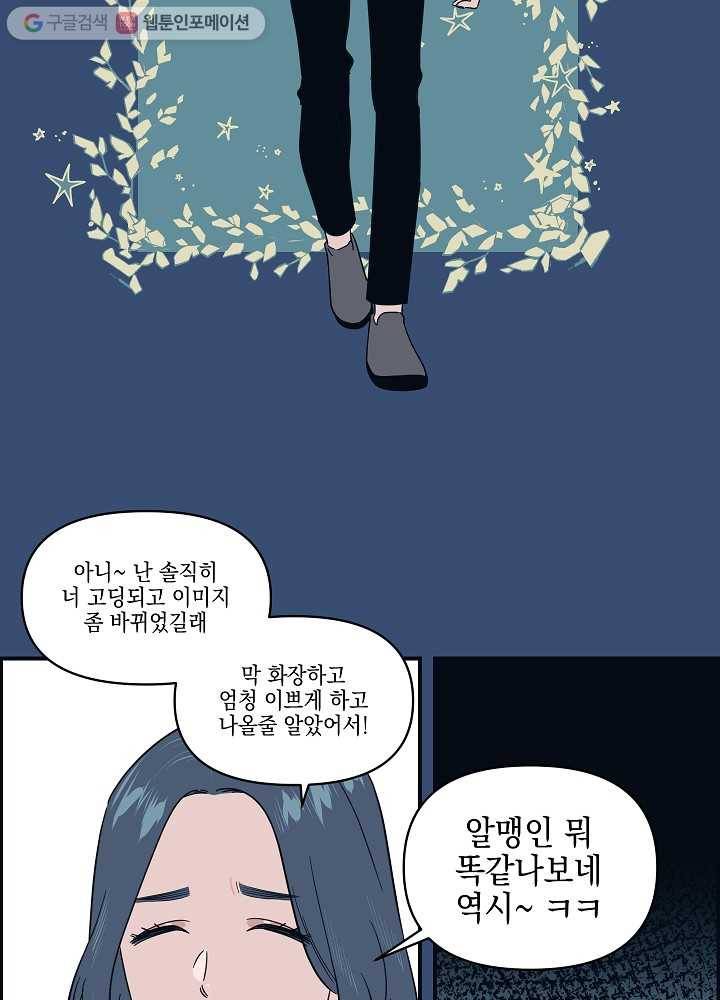 나비인간 3화 39