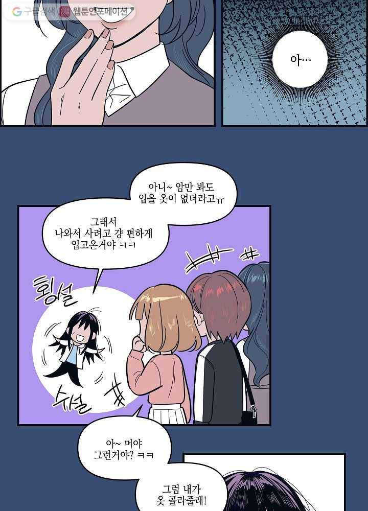 나비인간 3화 40