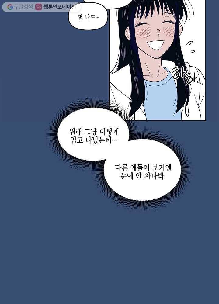 나비인간 3화 41