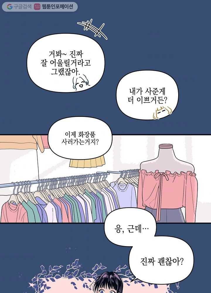 나비인간 3화 42