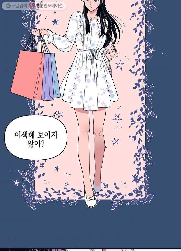 나비인간 3화 43