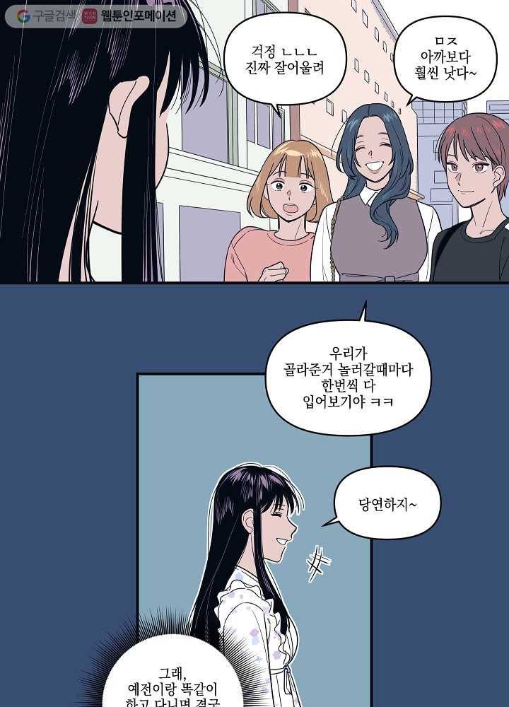 나비인간 3화 44
