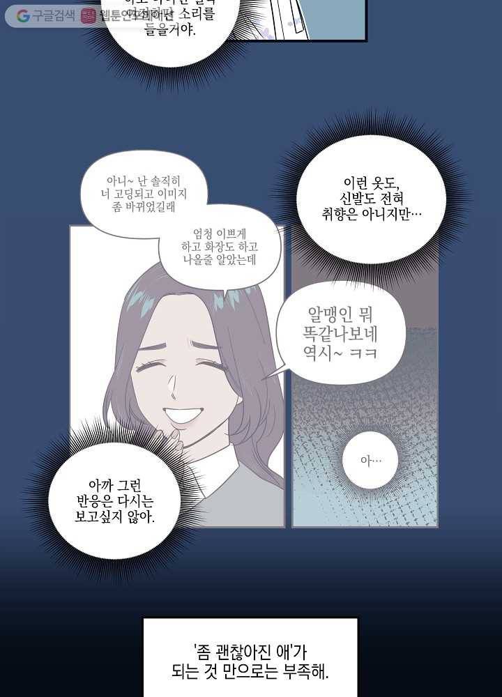 나비인간 3화 45