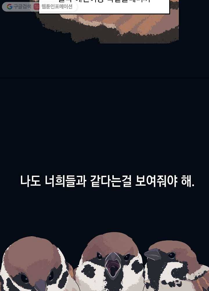 나비인간 3화 47