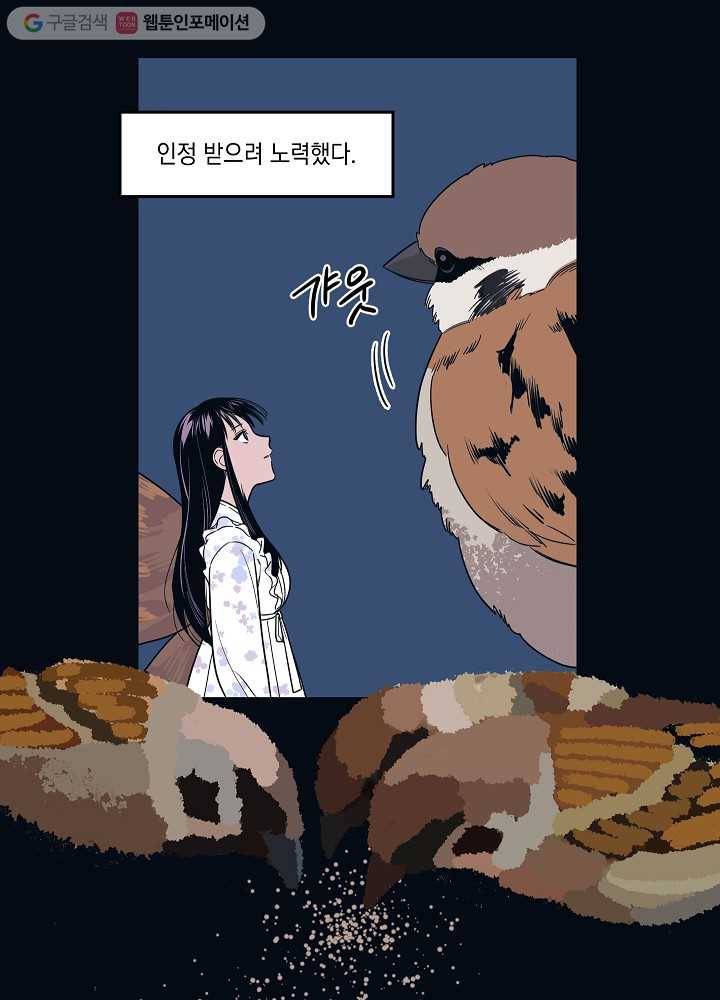 나비인간 3화 49