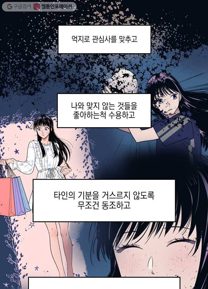 나비인간 3화 50