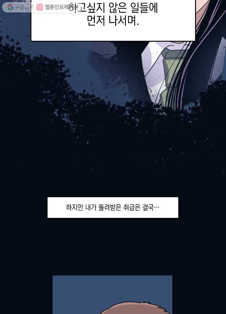 나비인간 3화 51