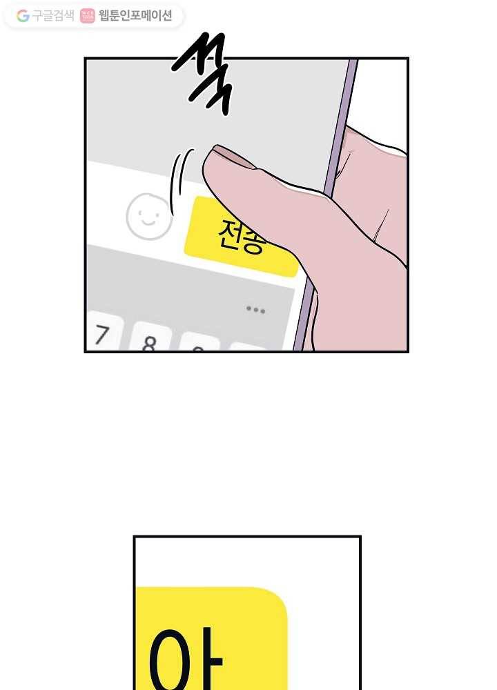 나비인간 3화 54