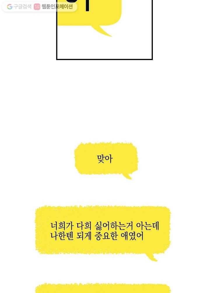 나비인간 3화 55