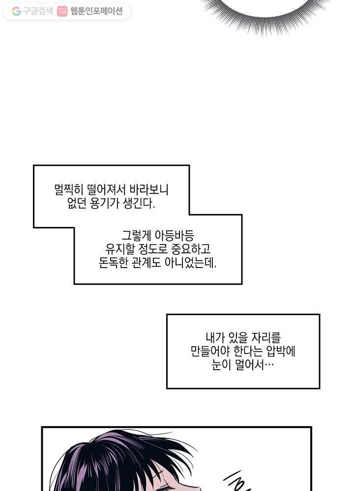 나비인간 3화 58