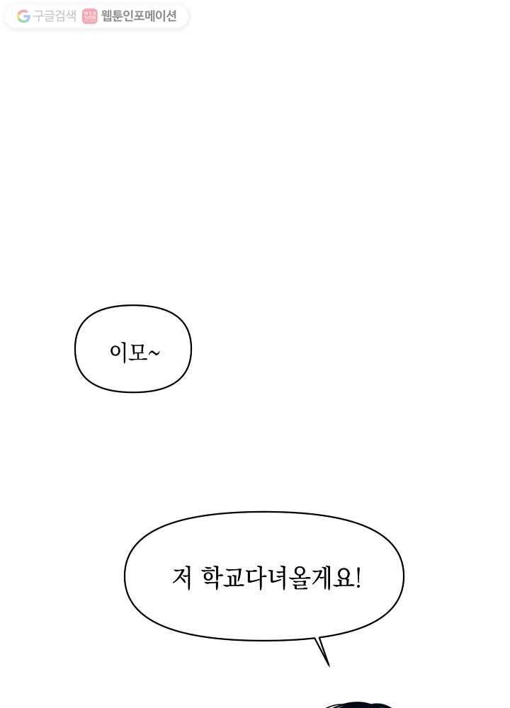 나비인간 3화 60