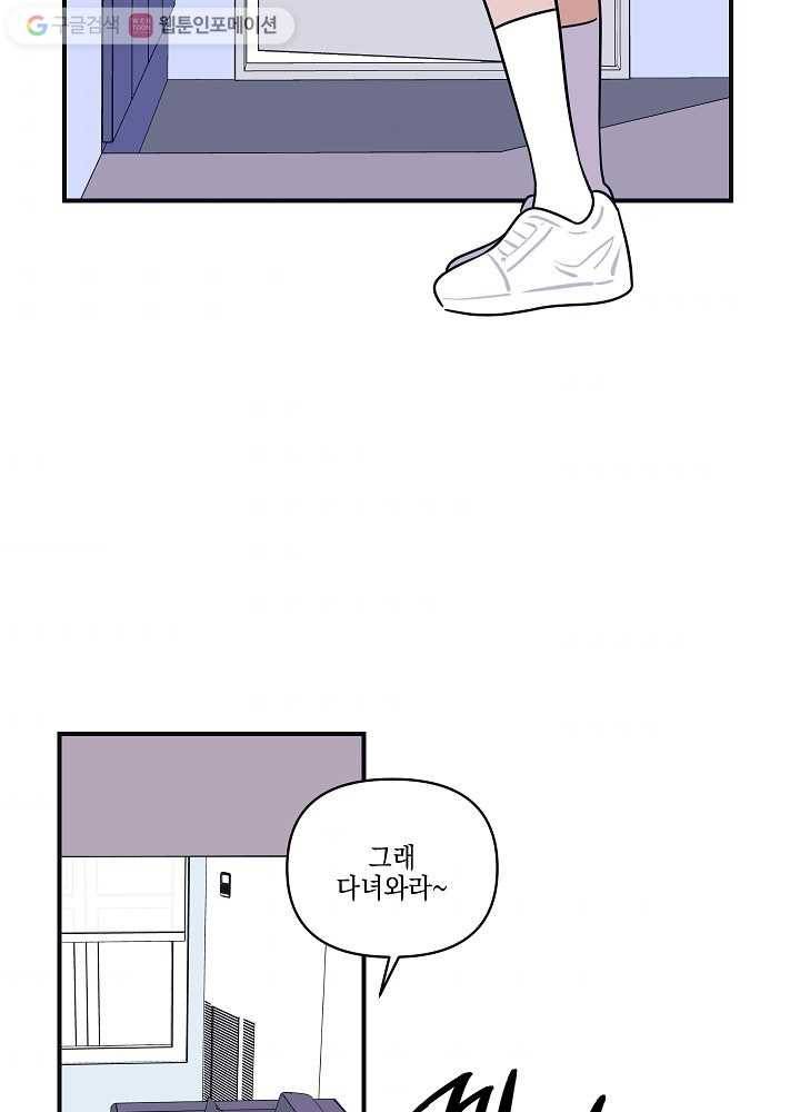 나비인간 3화 62