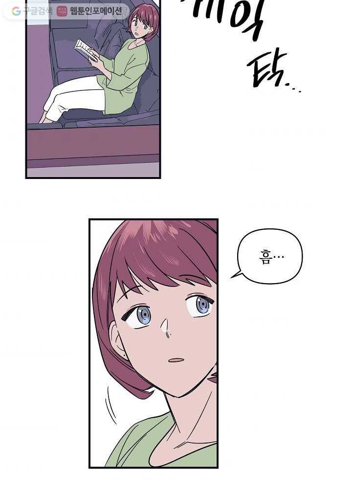 나비인간 3화 63