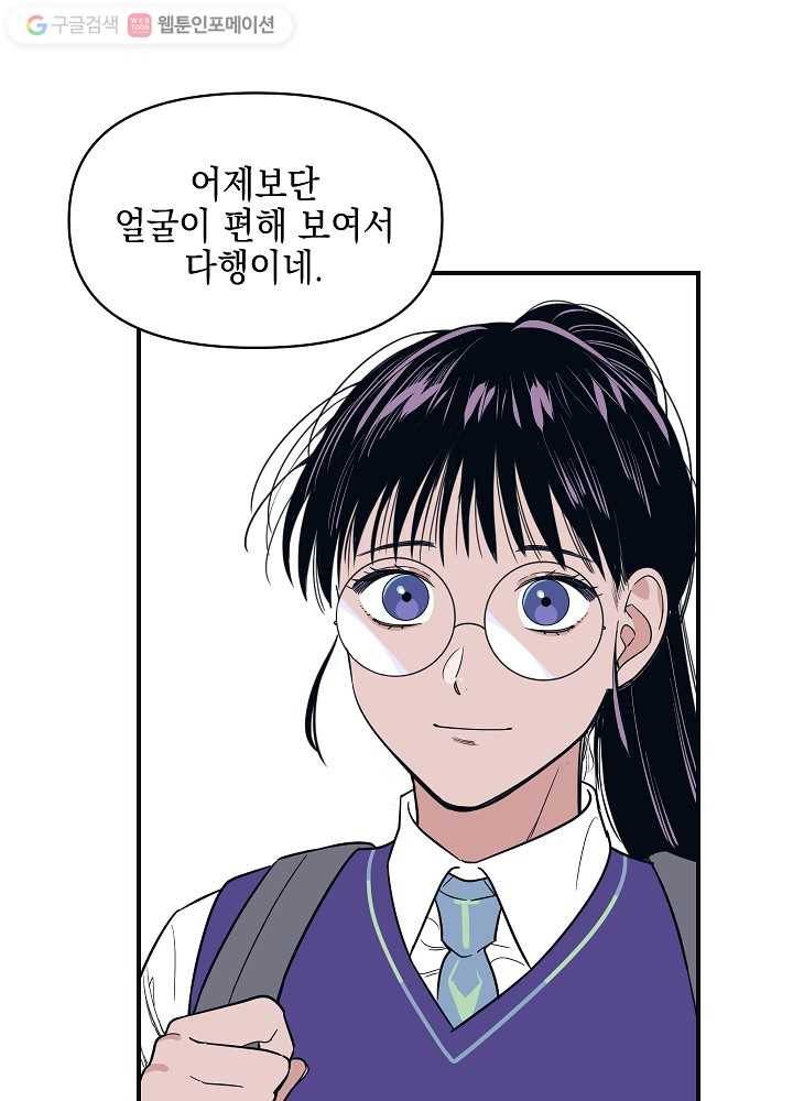 나비인간 3화 64