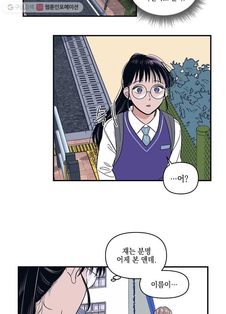 나비인간 3화 67