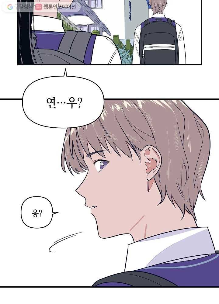 나비인간 3화 68