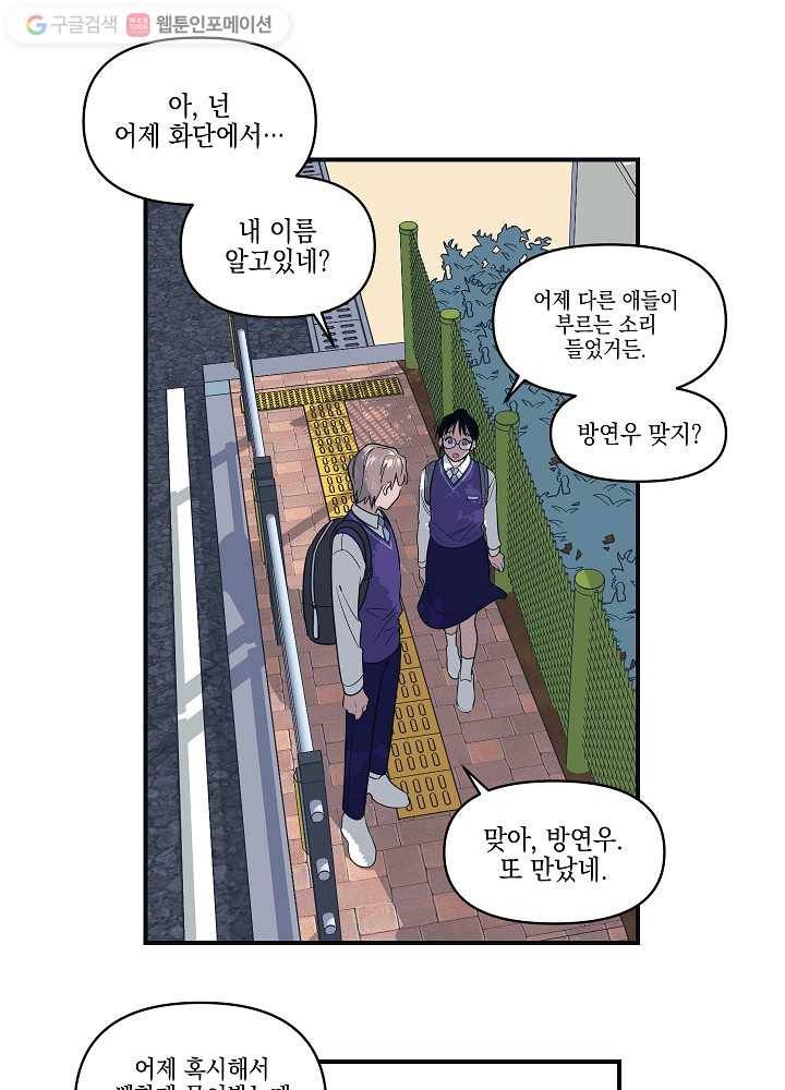 나비인간 3화 69