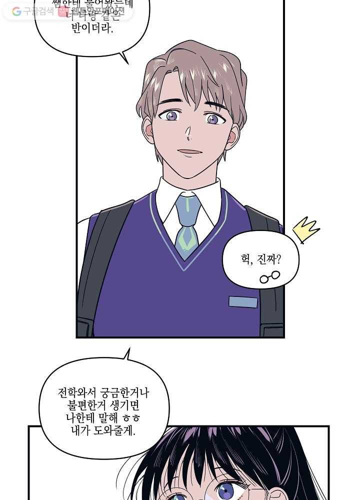 나비인간 3화 70