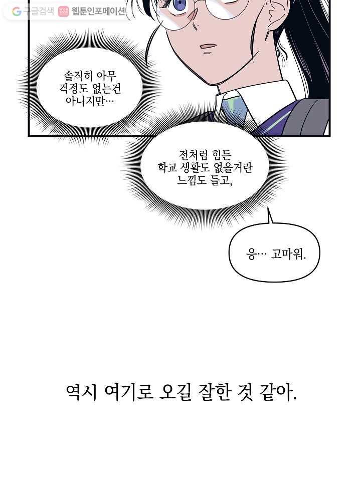 나비인간 3화 71