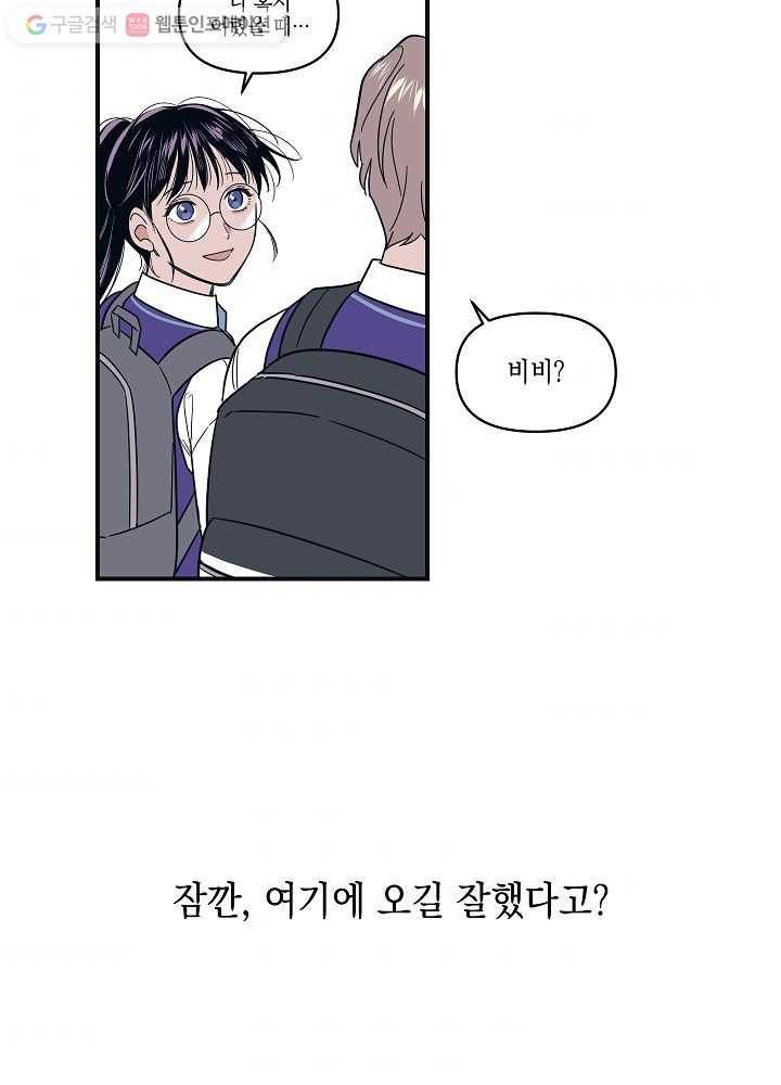 나비인간 3화 73