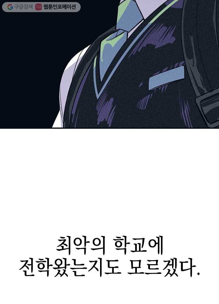 나비인간 3화 76