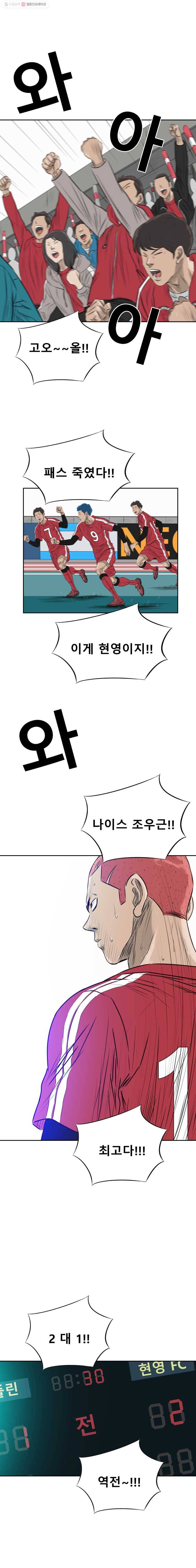 학교대표 2부 14화 3