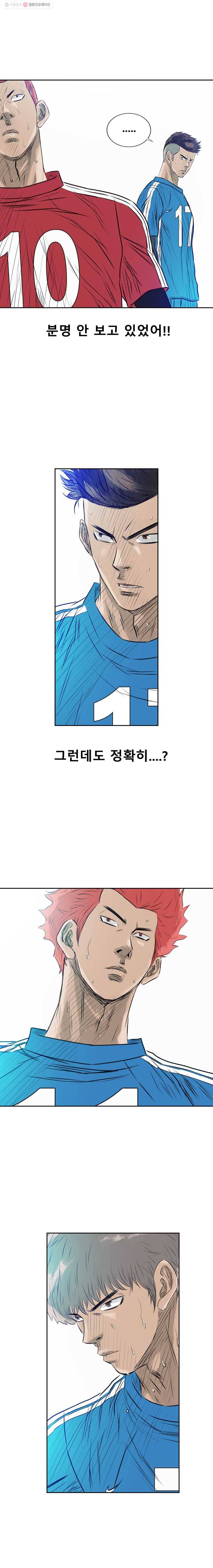 학교대표 2부 14화 4