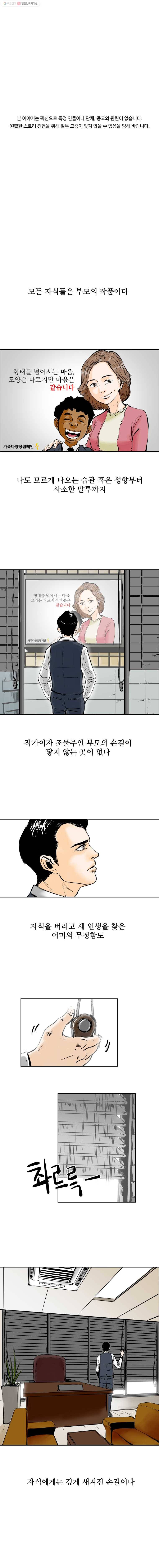 신성한, 이혼 1화. 나락에서 (1) 1