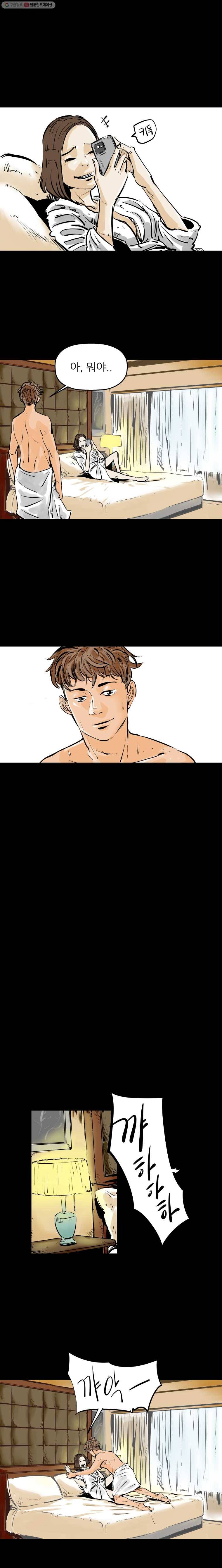 신성한, 이혼 1화. 나락에서 (1) 15