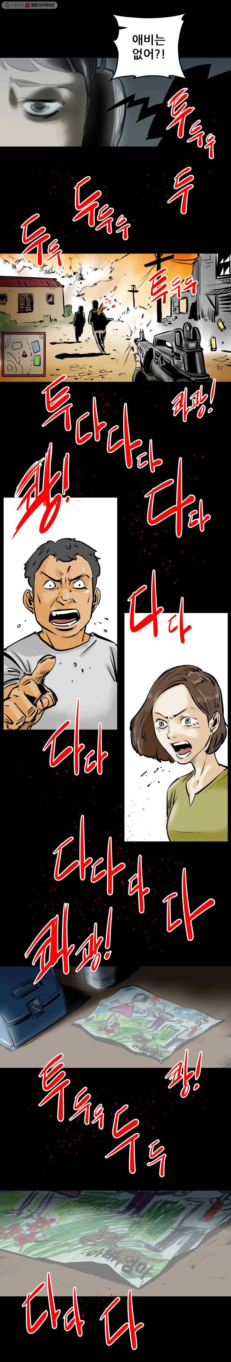 신성한, 이혼 1화. 나락에서 (1) 23