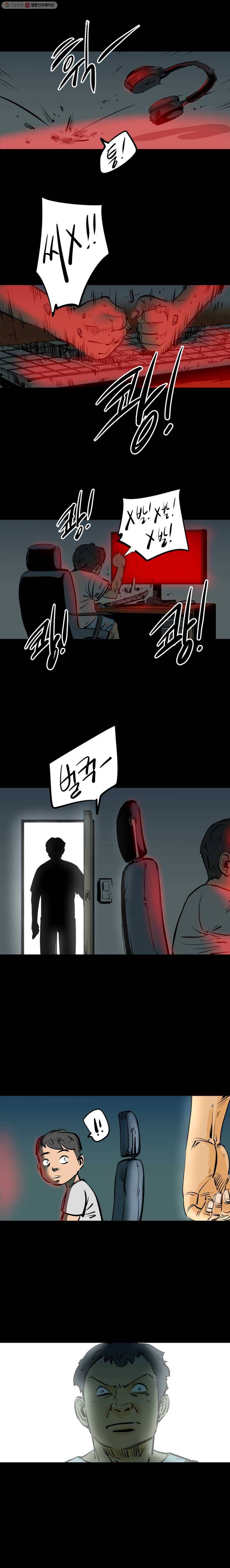 신성한, 이혼 1화. 나락에서 (1) 25