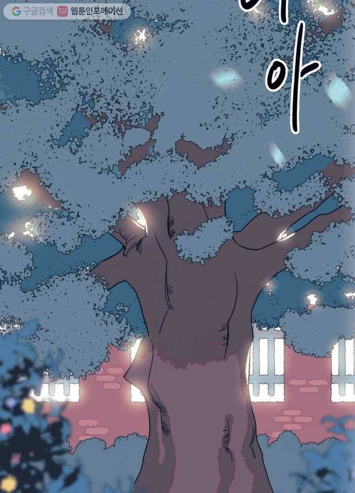 나비인간 11화 2