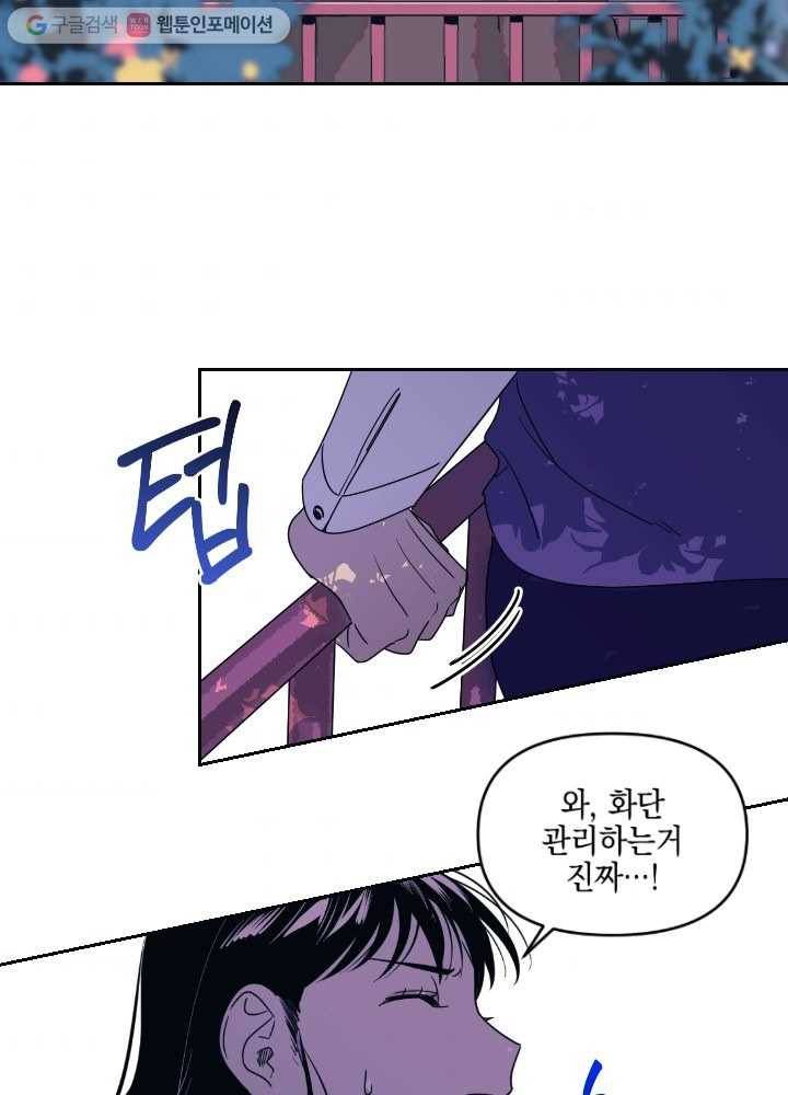 나비인간 11화 3