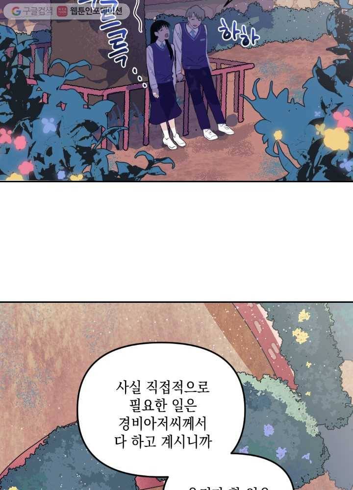 나비인간 11화 5