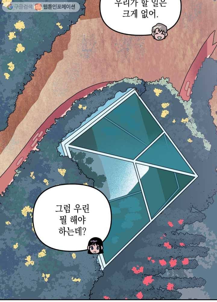 나비인간 11화 6