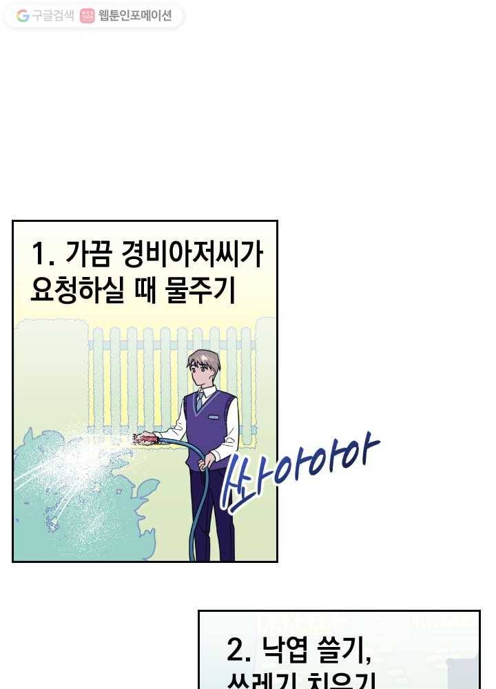 나비인간 11화 7