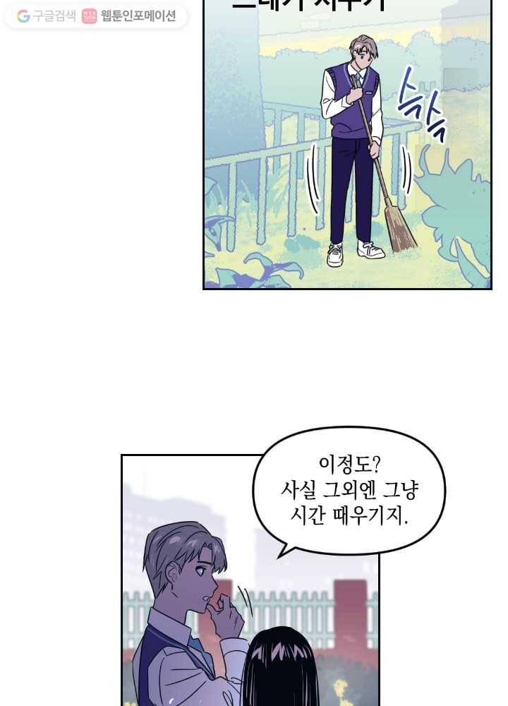 나비인간 11화 8