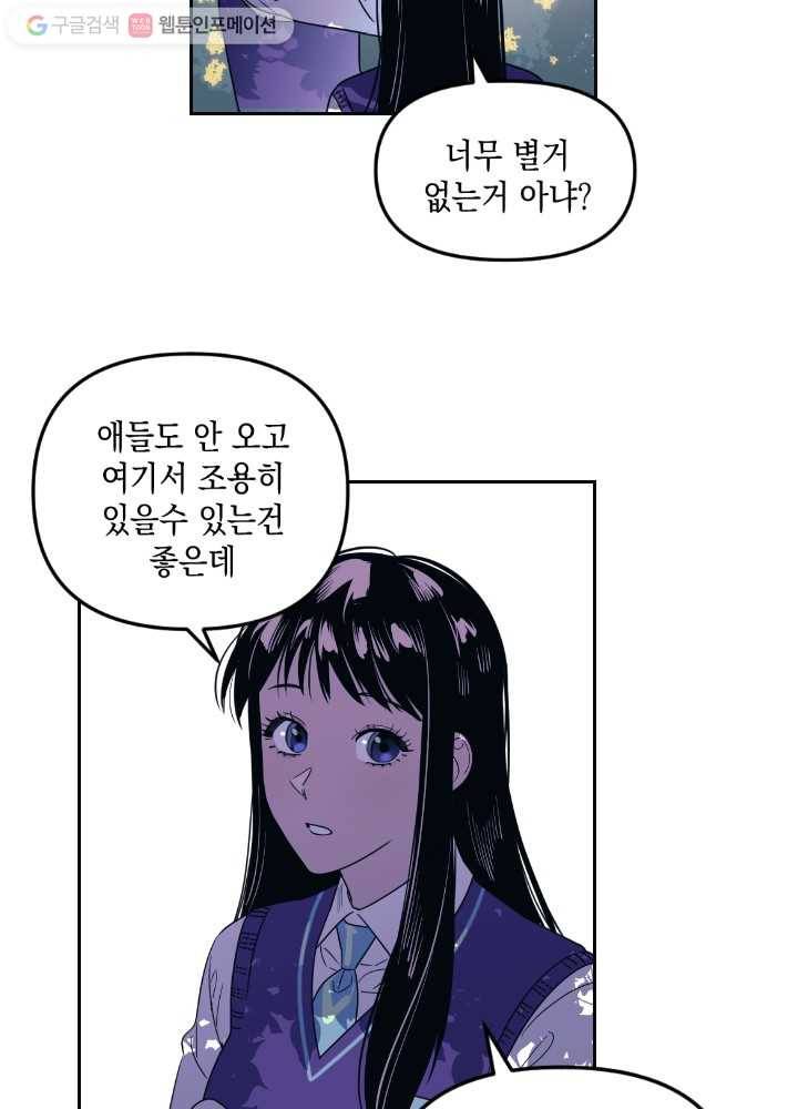 나비인간 11화 9