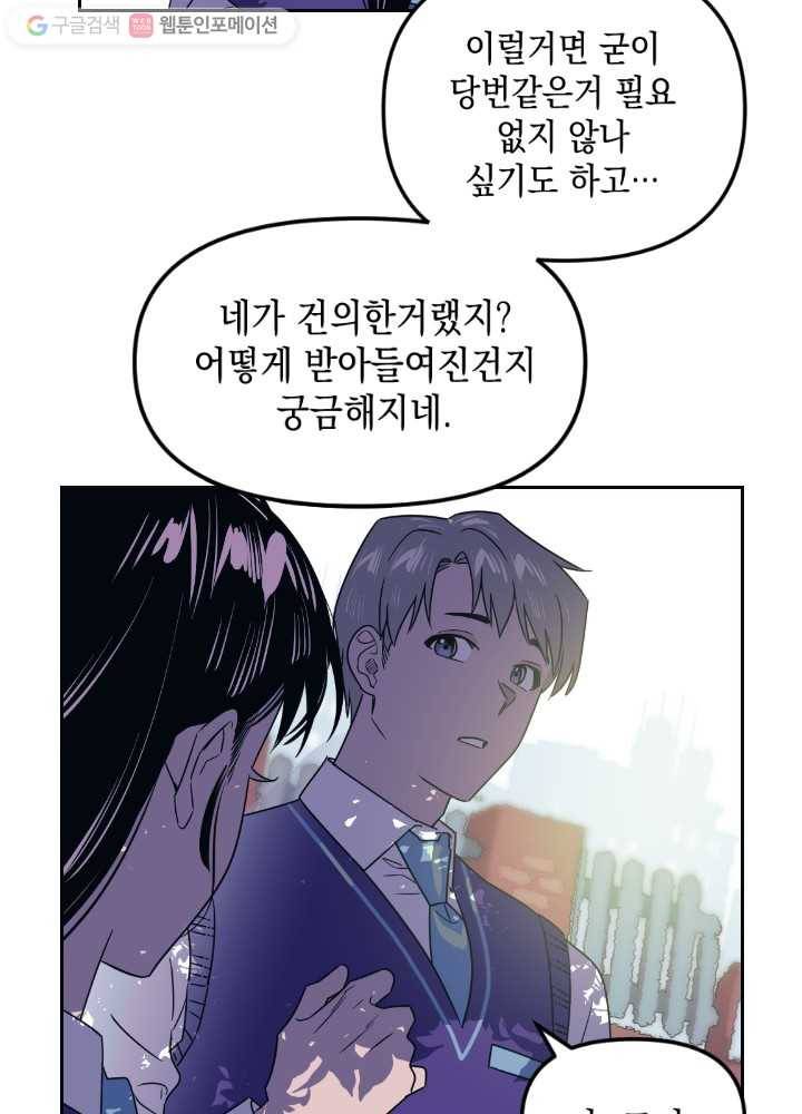 나비인간 11화 10