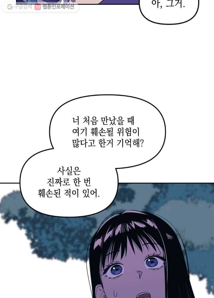 나비인간 11화 11