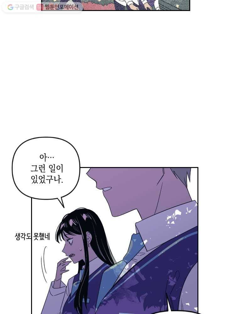 나비인간 11화 14